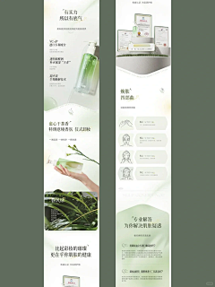 C小丫采集到详情版式