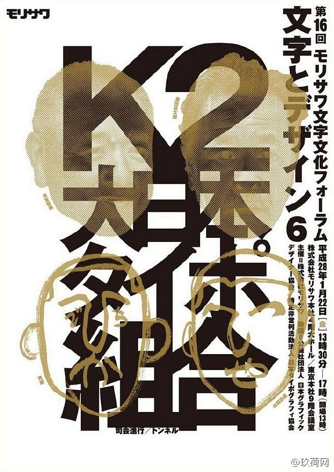 日式海报欣赏<a class="text...