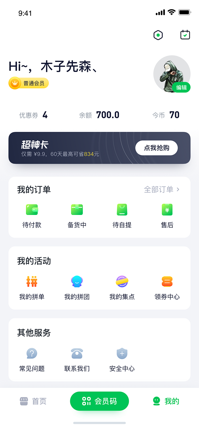 UI中国-专业用户体验设计平台_UI界面...