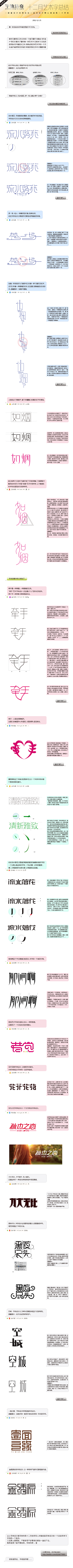 菘蓝蓝蓝蓝采集到Graphic.Font Design