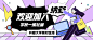 社团纳新手绘创意公众号首图