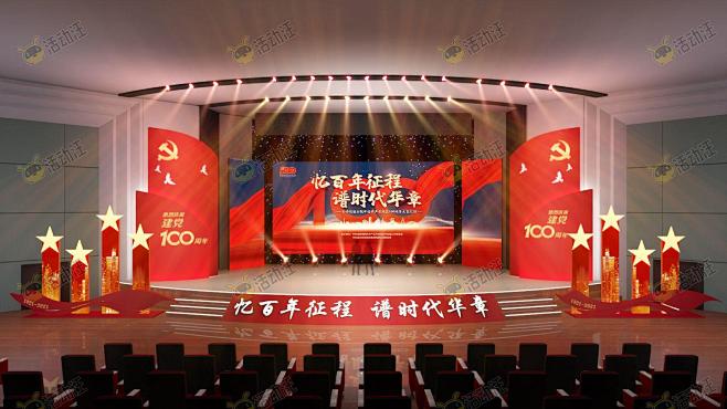 晚会舞台区活动舞台舞美3d效果图