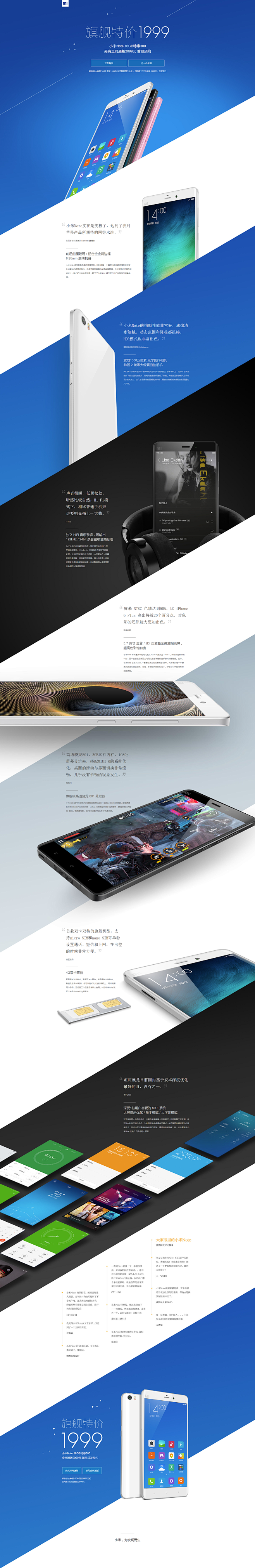 小米Note 16GB直降300 特价1...