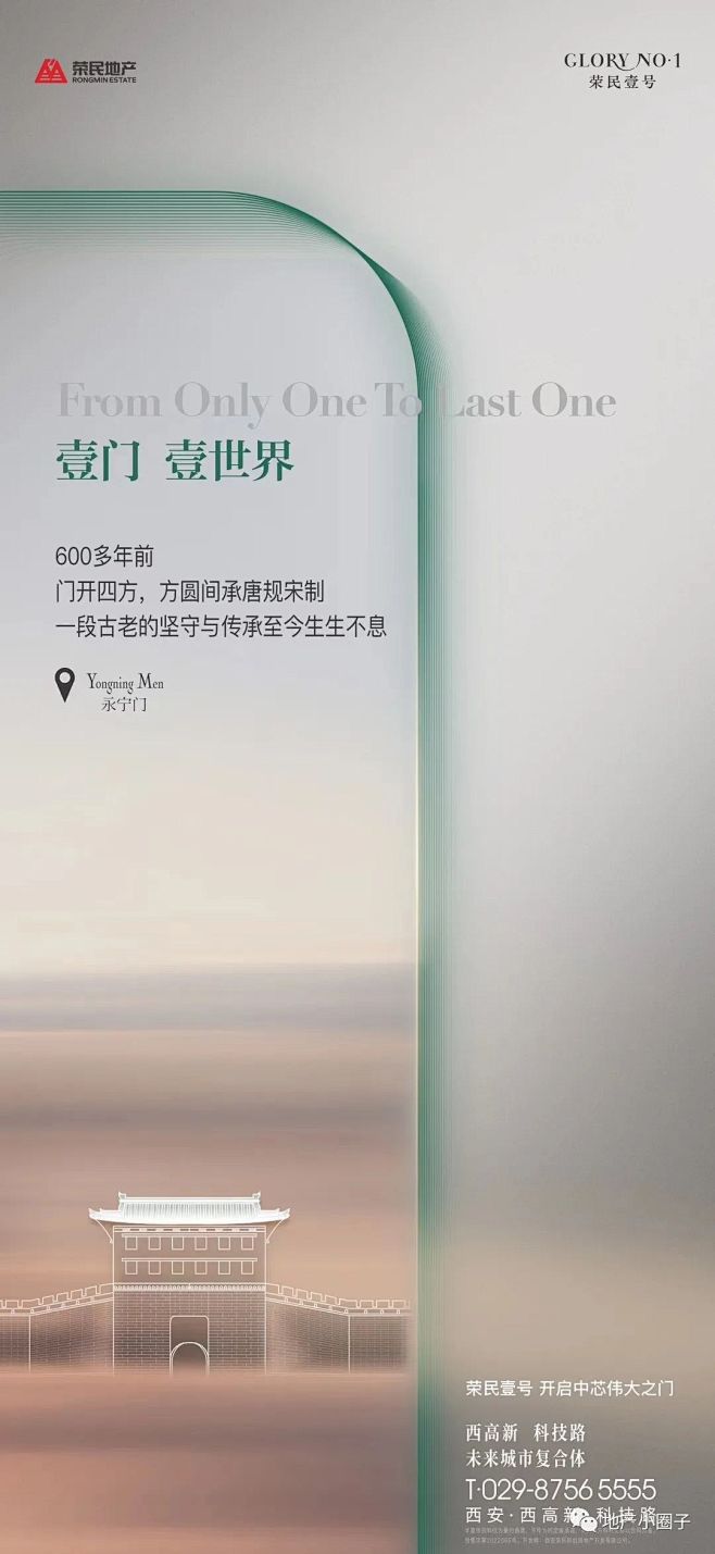 【作品】10套地产微信系列稿鉴赏-052