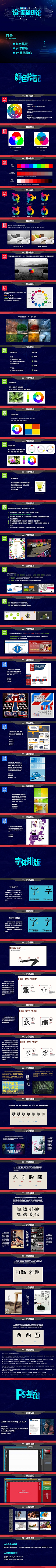 风起时-v-红颜旧采集到ppt技巧