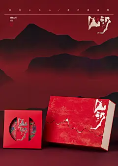 中秋福鼎白茶茶饼包装盒空礼盒普洱茶白牡丹寿眉357g新款包装盒子-淘宝网