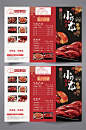 小龙虾美食菜单三折页-众图网