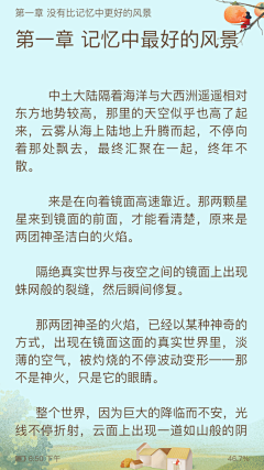 Apollo_Team采集到阅读背景