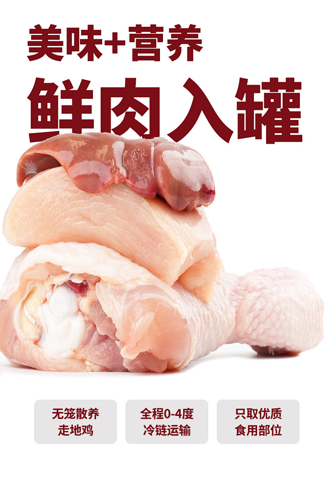 格吾安吾系列全价生骨肉稀有肉源主食罐成猫...