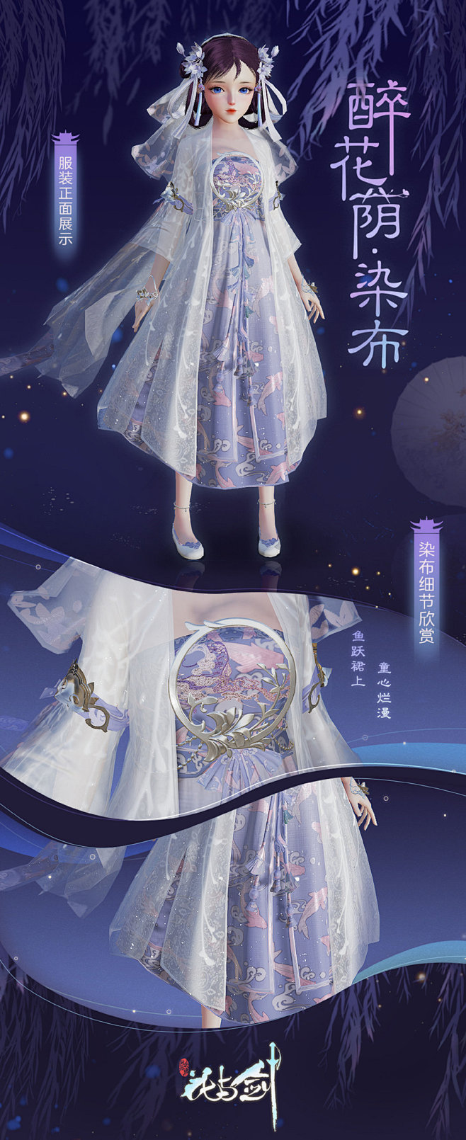 花与剑手游的照片 - 微相册
