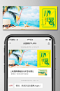 小暑公众号封面图二十四节气banner