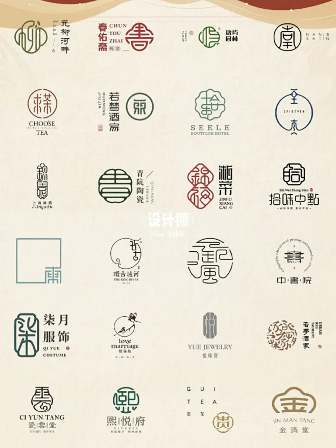 汉字符号／中式logo设计 - 小红书