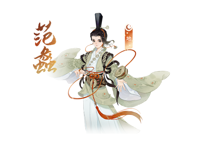 忘川风华录范蠡