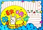 中秋节绘画手抄报 微信:hxL592121