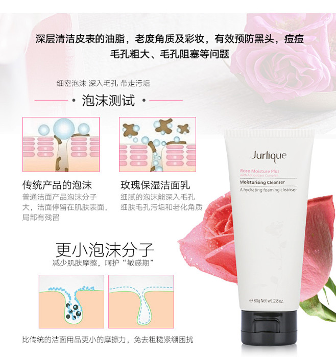 Jurlique/茱莉蔻玫瑰衡肤保湿补水...
