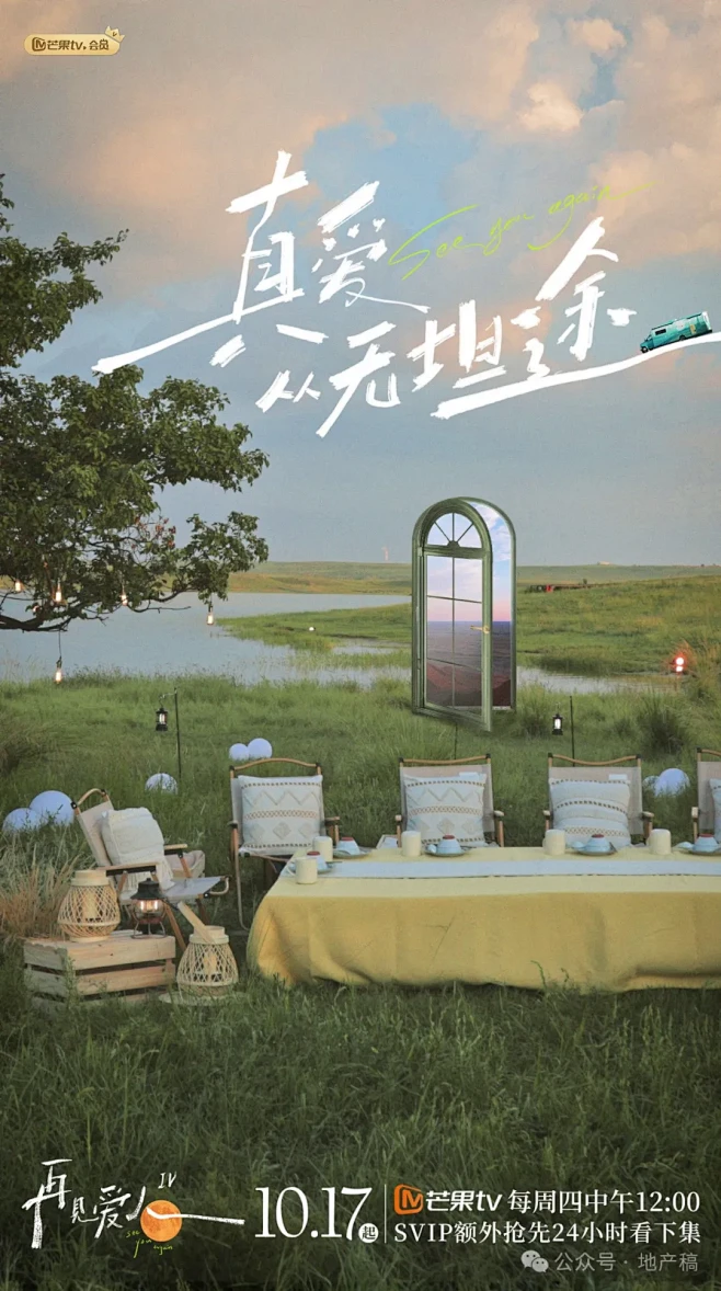 比《再见爱人》第四季海报还好看的是剧情！ (48)-花瓣网