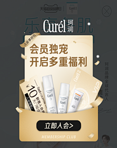 蛇与白鸽采集到首页弹窗