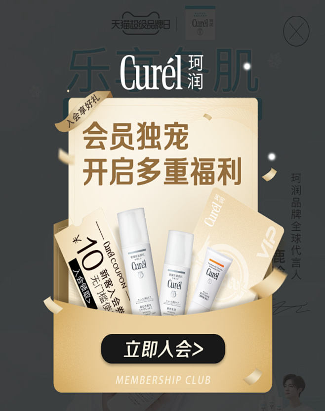 @佑佑佑小溪 采集 店铺优惠券 会员机制...
