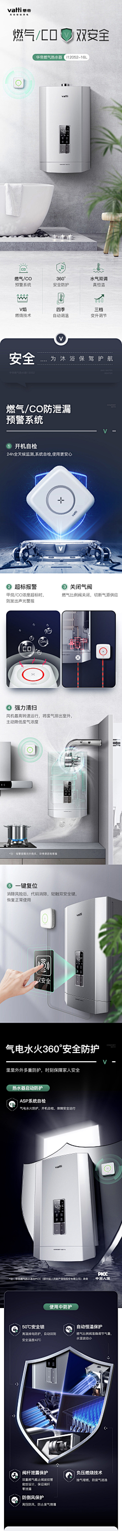 亚噻噻采集到电器详情页