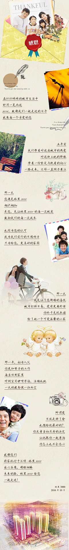 U54KE_王志萍采集到微信稿