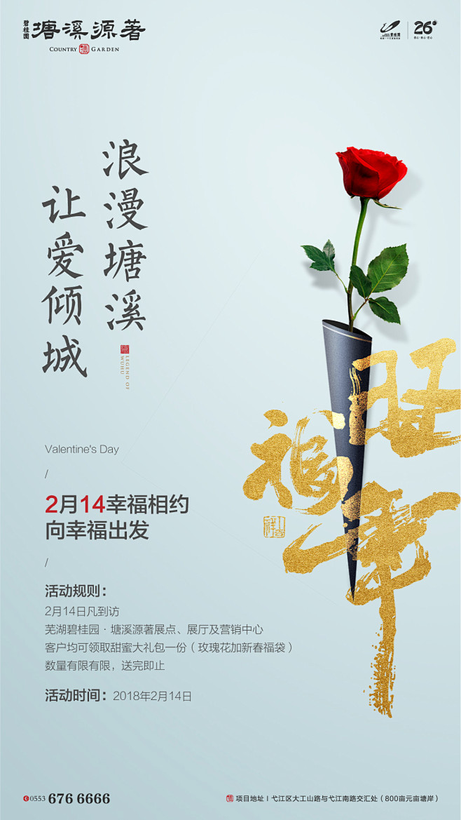 情人节-01