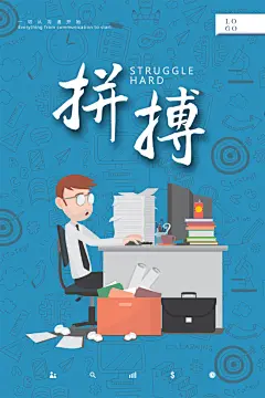 企业文化 拼搏,企业文化展板,企业文化海报,企业文化画册,企业文化标语,企业文化宣传,企业文化背景,企业文化手册,企业文化挂图,公司企业文化,psd,青色,天蓝色,精@北坤人素材