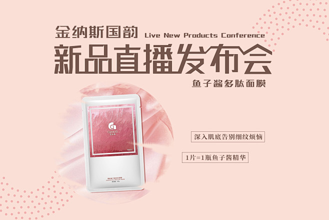 直播发布会背景墙