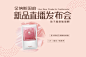 直播发布会背景墙
