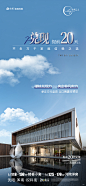 20231008保利·云上提前交付海报_画板 1
