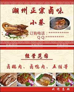 饭店名片订餐卡  - 源文件下载【酷图网】饭店名片,饭店,饭店名片背景,饭店名片模板,饭店大气名片,饭店名片设计,饭店名片卡片,饭店名片欣赏,钻石饭店名片,饭店名片素材,饭店名片底纹,简洁饭店名片,花纹饭店名片,饭店名片展示,饭店名片图片,名片,IT饭店名片,通用饭店名片,大气饭店名片,奢华饭店名片,原创饭店名片,订餐卡