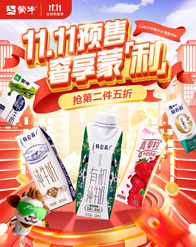 蒙牛官方旗舰店 - 京东