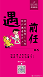 过年囧事 之 年前VS年后<br/>中奖的举手 ​​​​