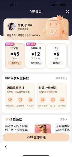 南弥采集到app-杂