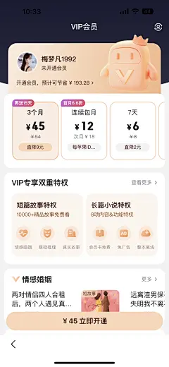 UI干货分享·APP会员中心UI界面设计灵感分享-花瓣网