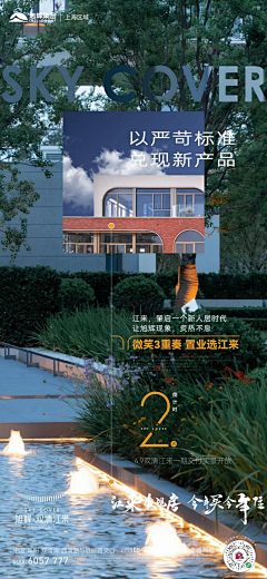 -夏至将至-采集到宣传册