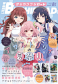 月刊ブシロード 2021年8月号 | |本 | 通販 | Amazon