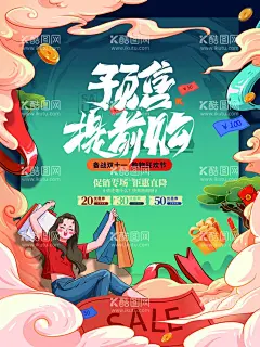 国潮双十一  - 源文件下载【酷图网】电脑端首页,PC首页,国潮首页,鼠年首页,国潮淘宝,国潮天猫,国潮店铺装修,鼠年大吉,鼠年素材,国潮宝贝详情,国潮海报,国潮网店装修,中国风首页,国风首页,国韵首页,中国风,店铺装修,中国风详情页,保健品首页,双十一,年中大促模板,双十二首页,装修素材,首页设计,中国风设计,古典设计,中国风模板