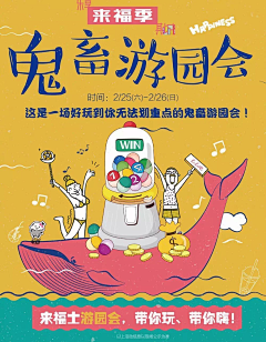 Sasharadella采集到插画 | 商业插画