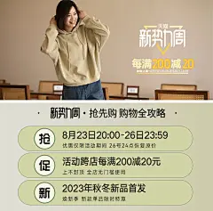 秋冬势力周海报