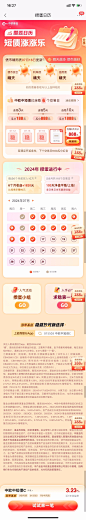 中欧-招行-2024 短债涨涨乐