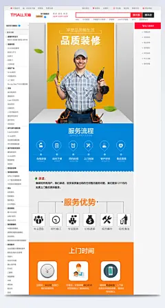 壁纸安装详情页