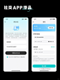 社交APP设计_5