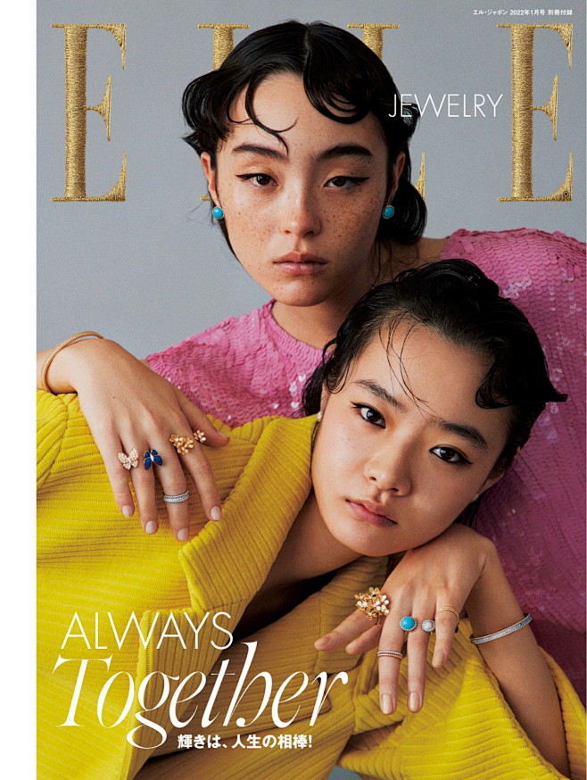 《Elle》日本2022年01月号时尚女...