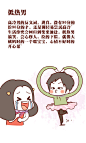 #牛轰轰漫画# 抛开颜值的问题，让我们来探讨下什么样的男生具备核心竞争力！