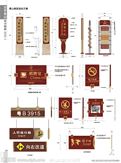 标准土肥圆采集到【地产】精神堡垒丨导视