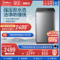 【初见】美的9KG洗衣机全自动家用直驱双水流波轮智能家电MB90V70-tmall.com天猫