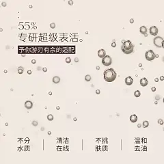 与否琉光沁透洁颜露洗面奶清洁保湿温和洁面无刺激敏感肌120ml-tmall.com天猫