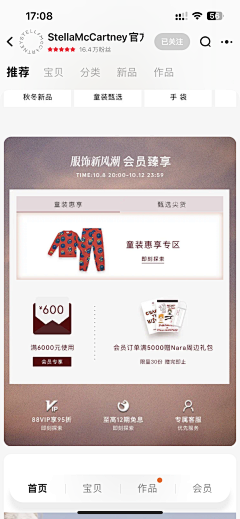 图南YOU采集到奢品页面