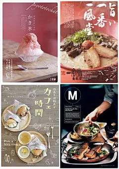 【超赞！如何优雅的制作美食相关设计】香鲜至极的美食总能带给我们幸福感，巧妙的构图与文字的排版又能突出美食的诱人之处，30多张基于美食相关的排版设计，除了能给予你在美食菜单、摄影摆拍、海报排版的启发之外，也是你深夜饥饿时不可或缺的精神食粮，饿了就来一张。