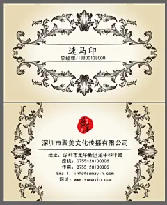 淡黄欧式精美花纹名片印刷-名片在线设计模板-名片-名片印刷百度速马印 Sumayin.Com_透明名片磨砂高档名片印刷 烫金烫银UV凹凸异形折叠名片制作VIP会员卡制作印刷